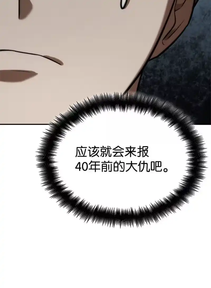 无限魔法师_h 68 袭击监狱 第101页