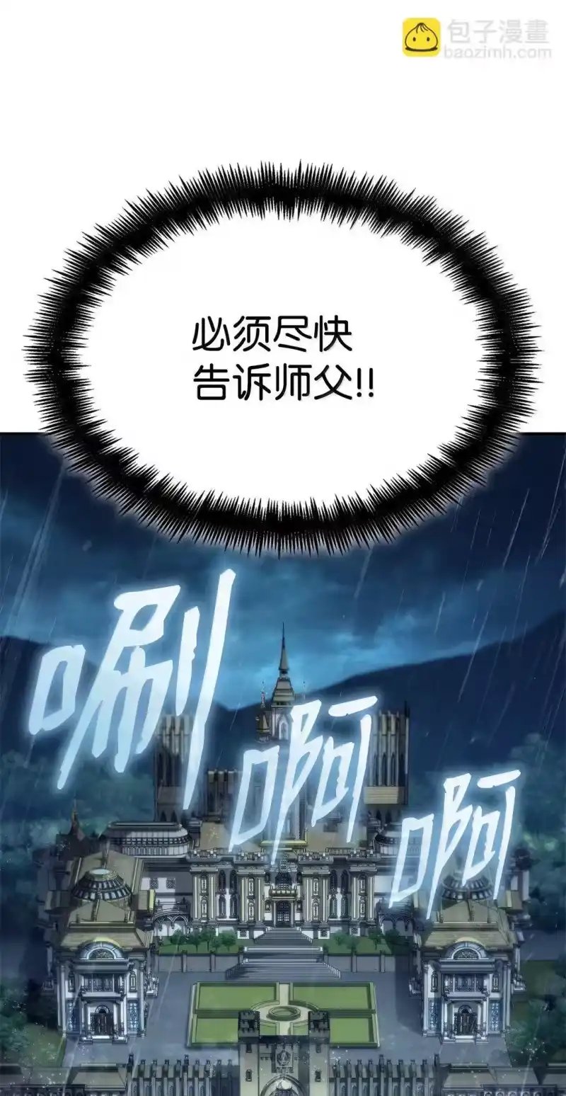 无限魔法师_h 68 袭击监狱 第102页