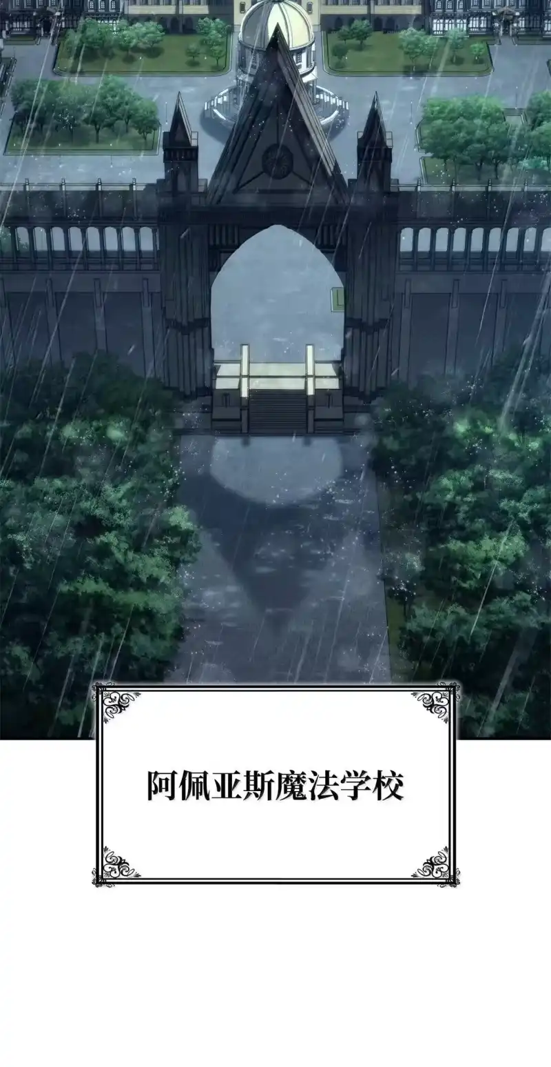 无限魔法师_h 68 袭击监狱 第103页