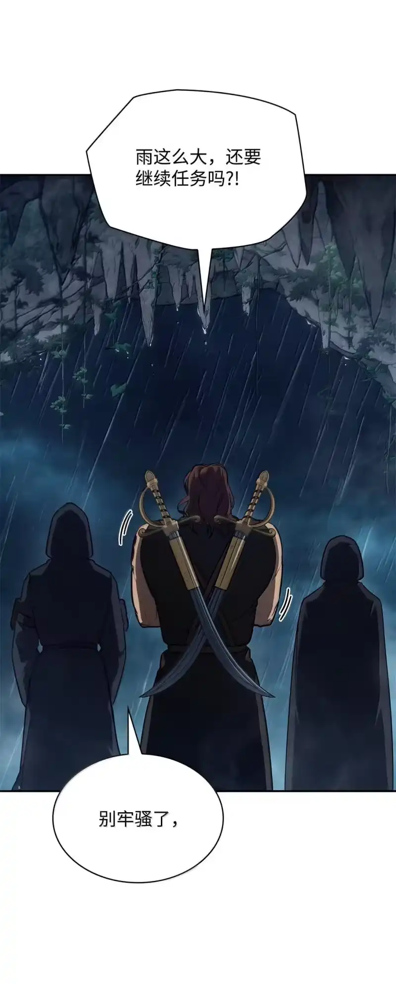 无限魔法师_h 68 袭击监狱 第105页