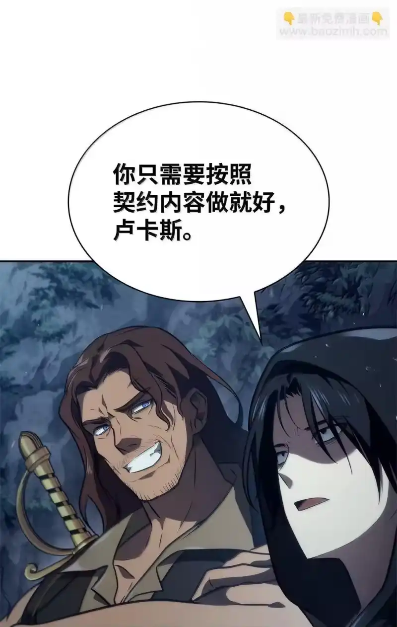 无限魔法师_h 68 袭击监狱 第106页