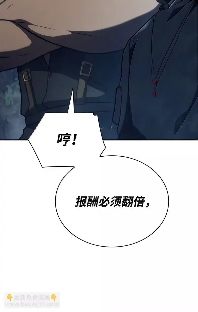 无限魔法师_h 68 袭击监狱 第107页