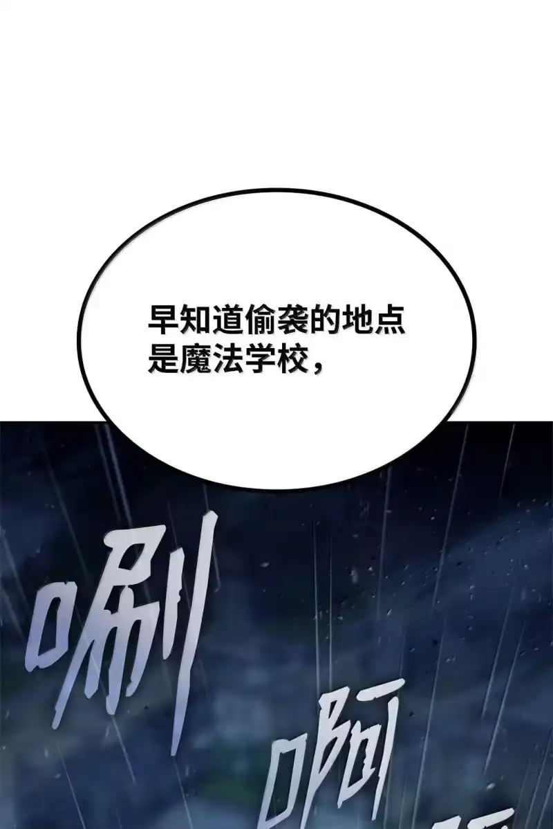 无限魔法师_h 68 袭击监狱 第108页