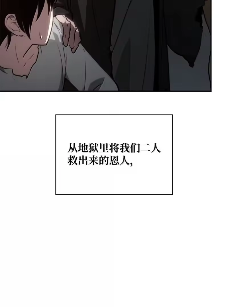 无限魔法师_h 68 袭击监狱 第11页