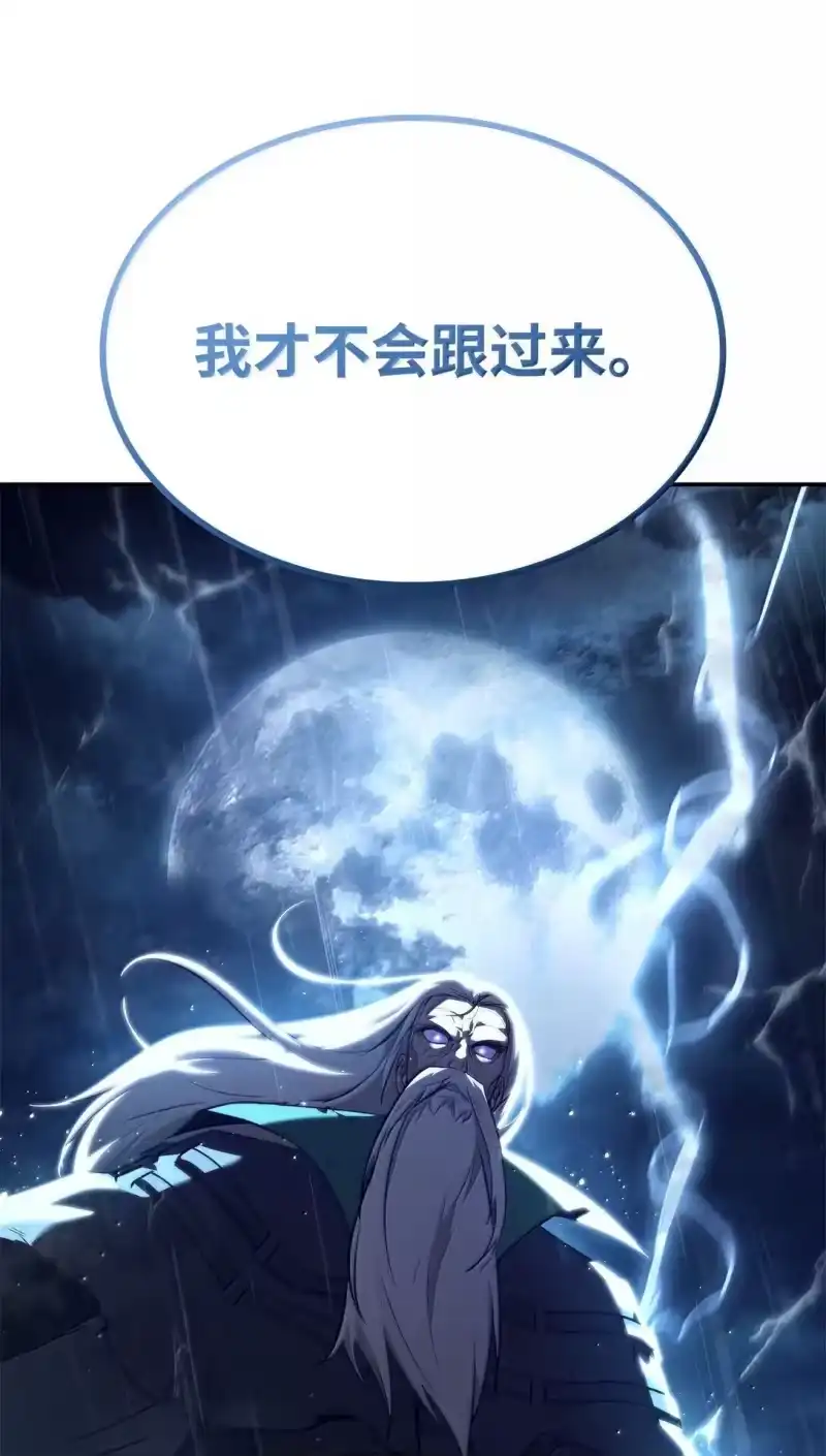 无限魔法师_h 68 袭击监狱 第110页