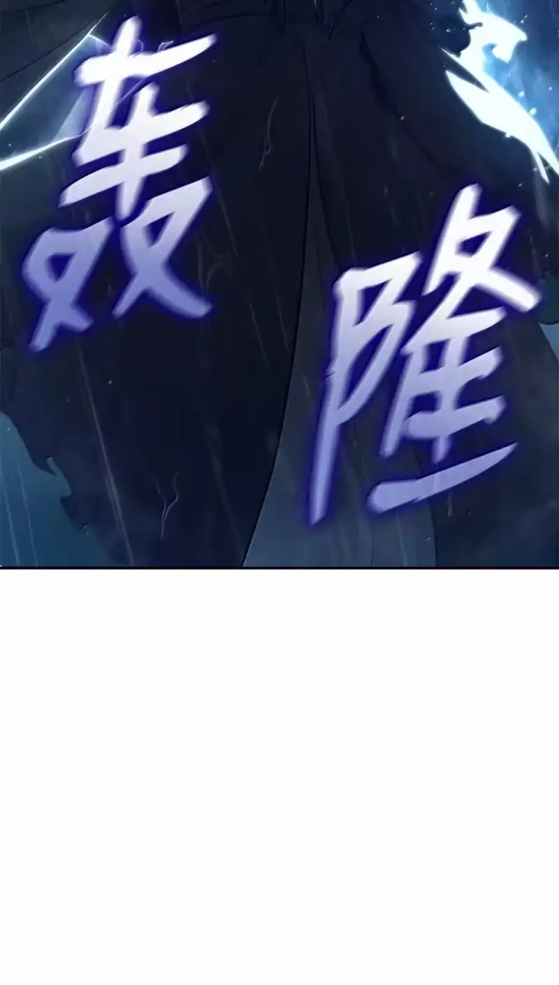 无限魔法师_h 68 袭击监狱 第111页