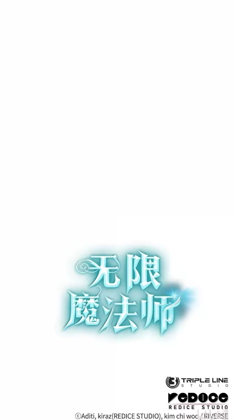 无限魔法师_h 68 袭击监狱 第112页