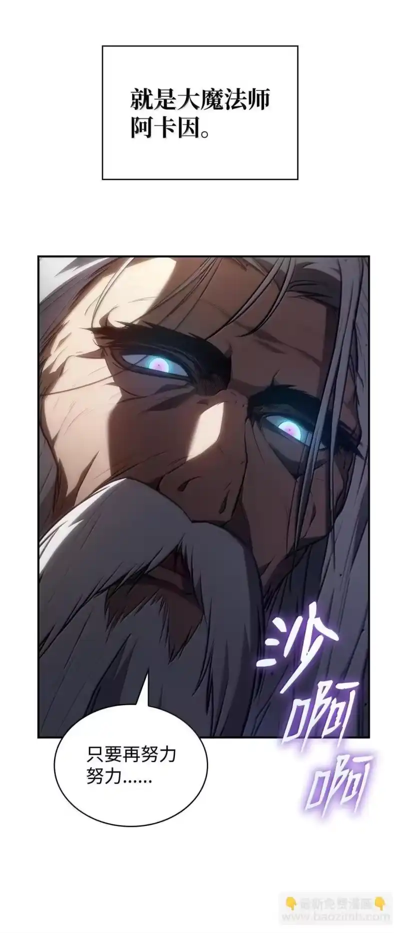 无限魔法师_h 68 袭击监狱 第12页