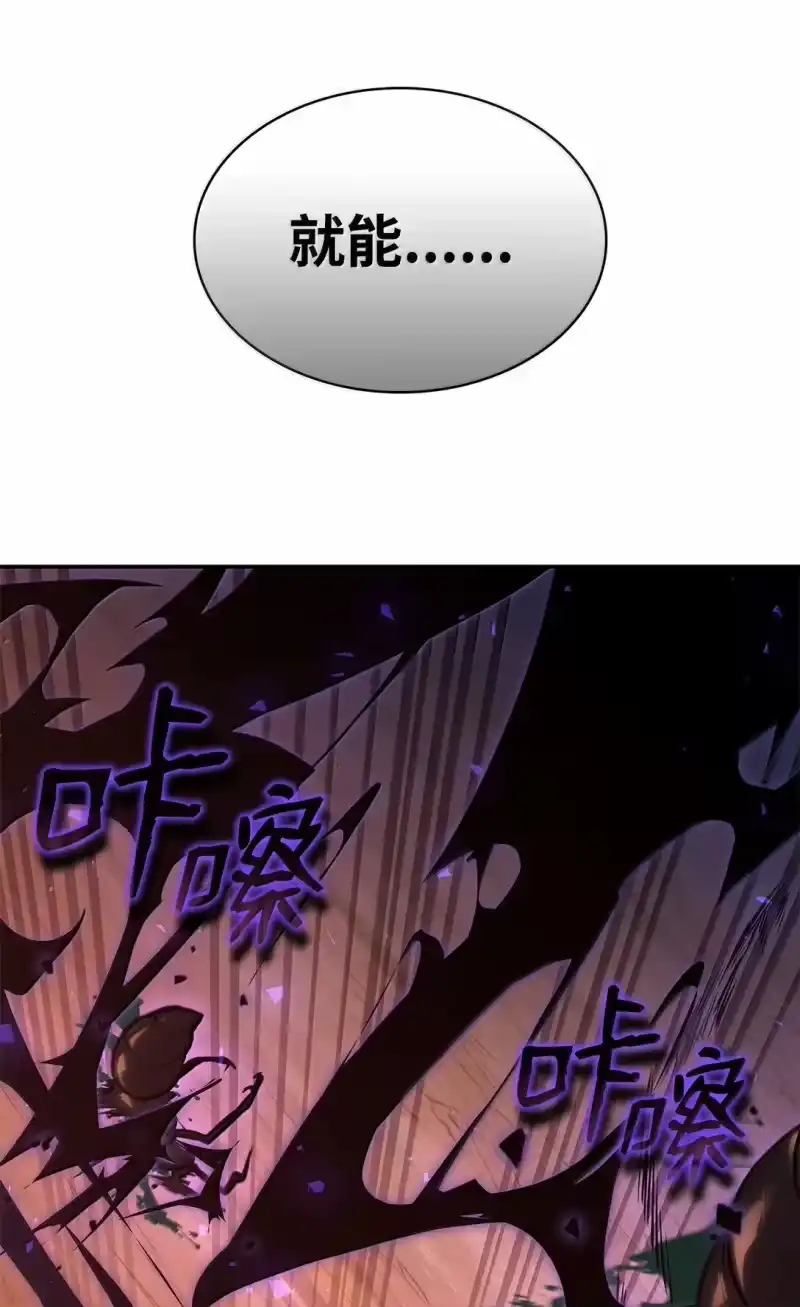 无限魔法师_h 68 袭击监狱 第14页