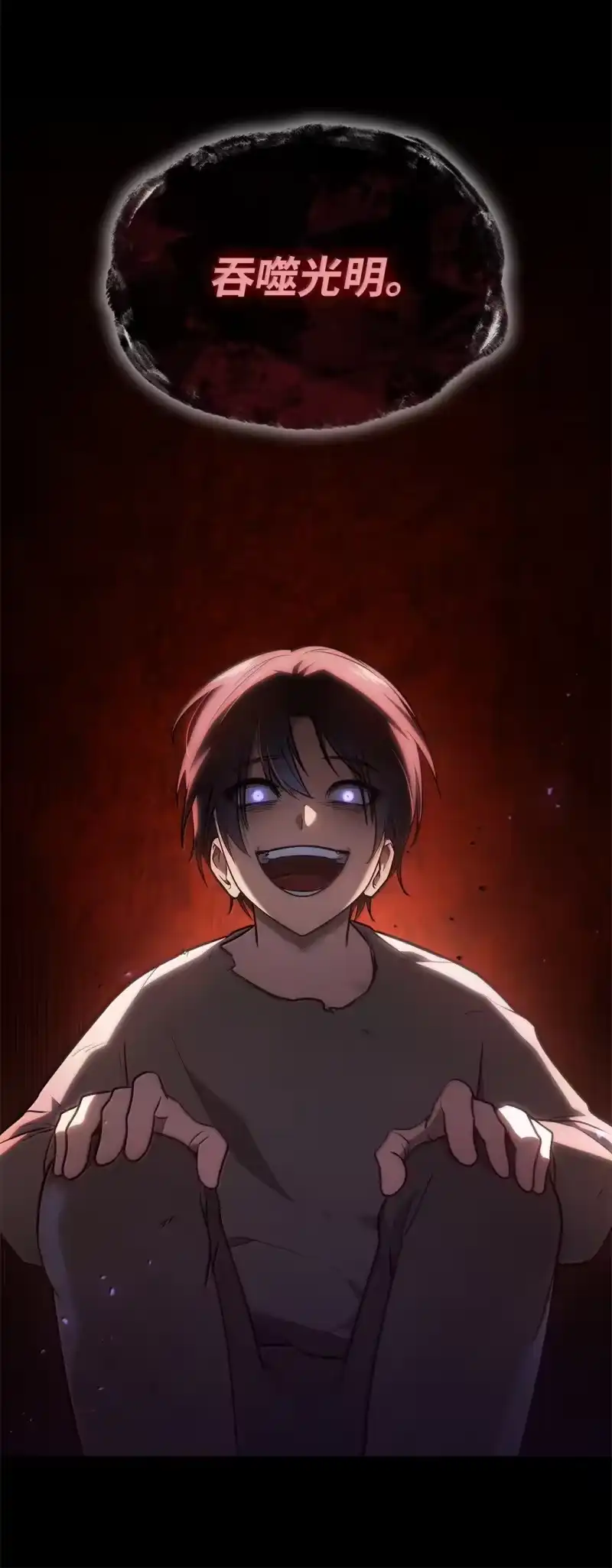 无限魔法师_h 68 袭击监狱 第16页