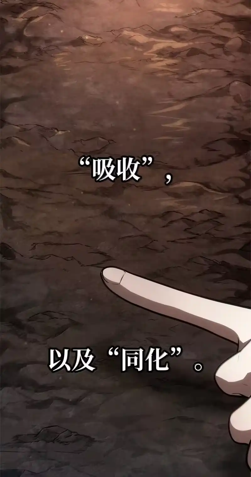 无限魔法师_h 68 袭击监狱 第2页