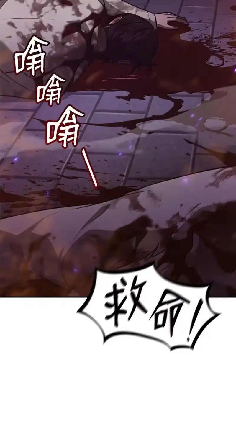 无限魔法师_h 68 袭击监狱 第20页