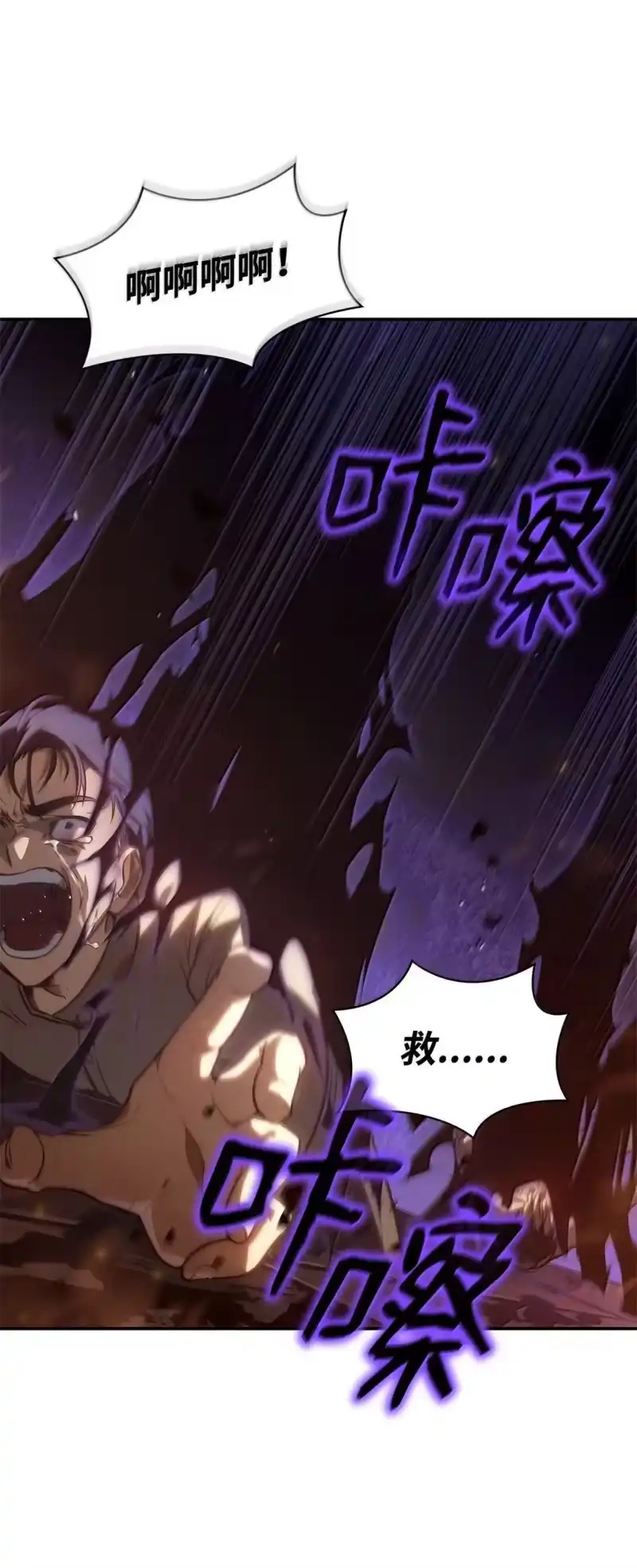 无限魔法师_h 68 袭击监狱 第21页