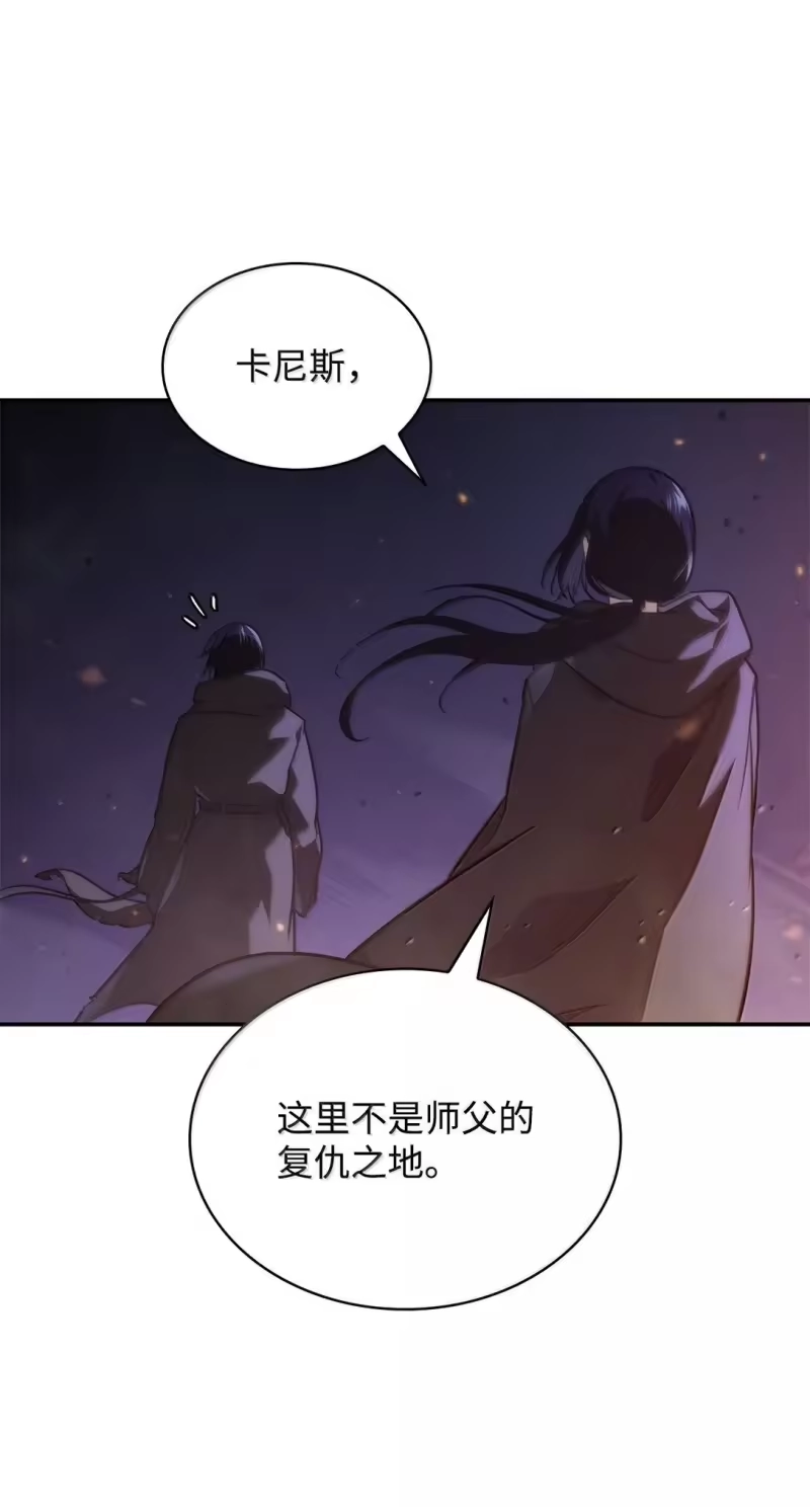无限魔法师_h 68 袭击监狱 第24页