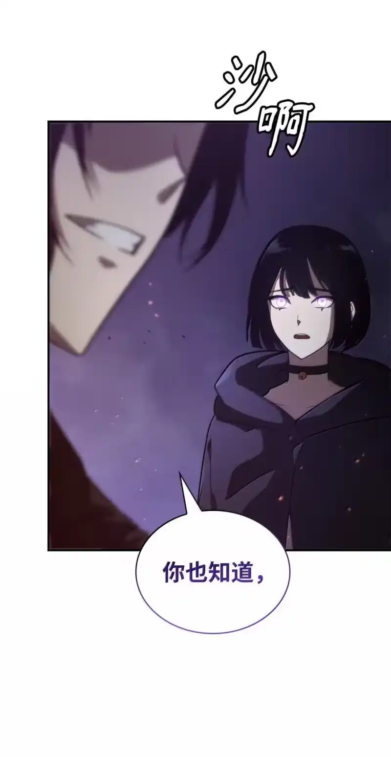 无限魔法师_h 68 袭击监狱 第26页