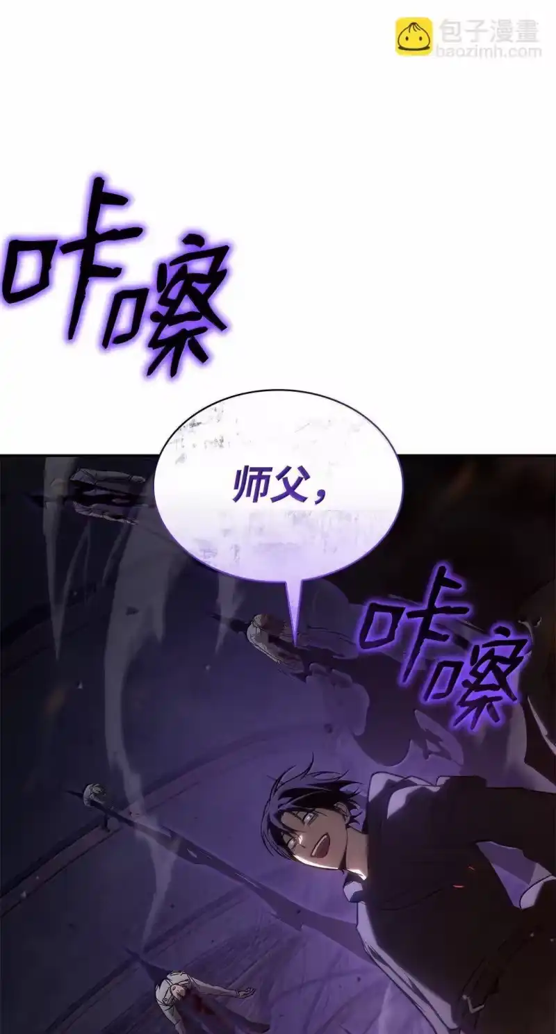无限魔法师_h 68 袭击监狱 第27页