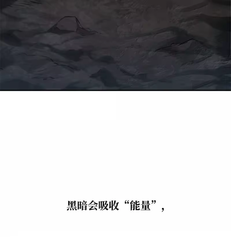 无限魔法师_h 68 袭击监狱 第3页