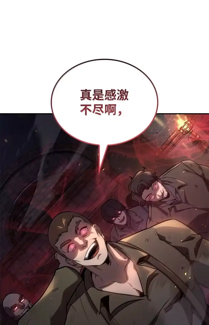 无限魔法师_h 68 袭击监狱 第40页