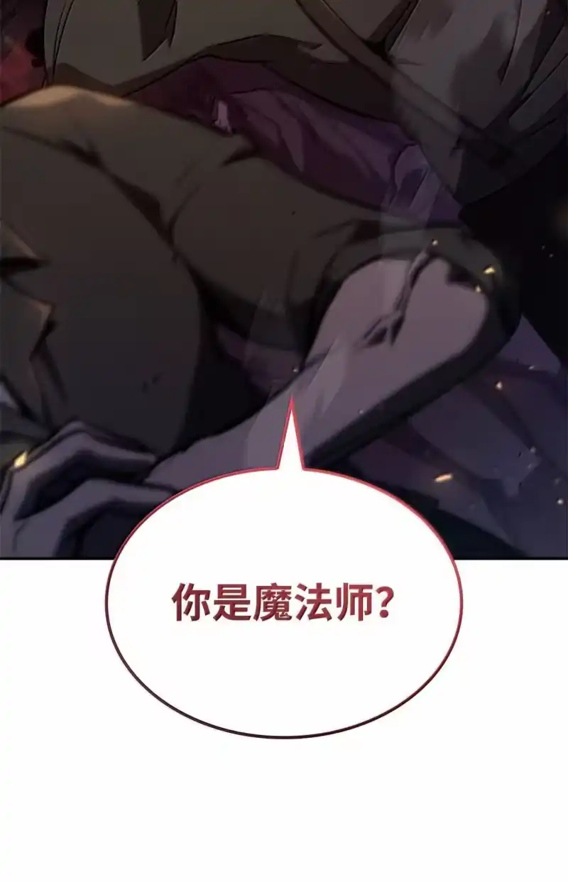 无限魔法师_h 68 袭击监狱 第41页
