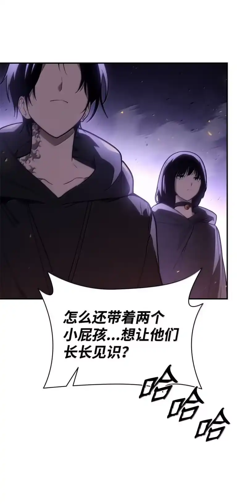 无限魔法师_h 68 袭击监狱 第42页