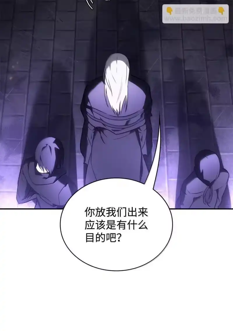 无限魔法师_h 68 袭击监狱 第44页