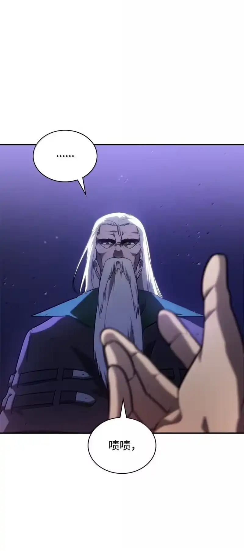 无限魔法师_h 68 袭击监狱 第45页