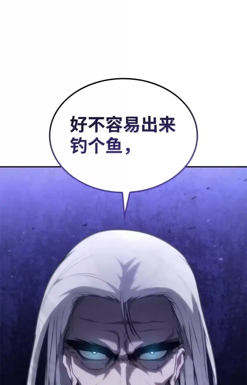 无限魔法师_h 68 袭击监狱 第46页