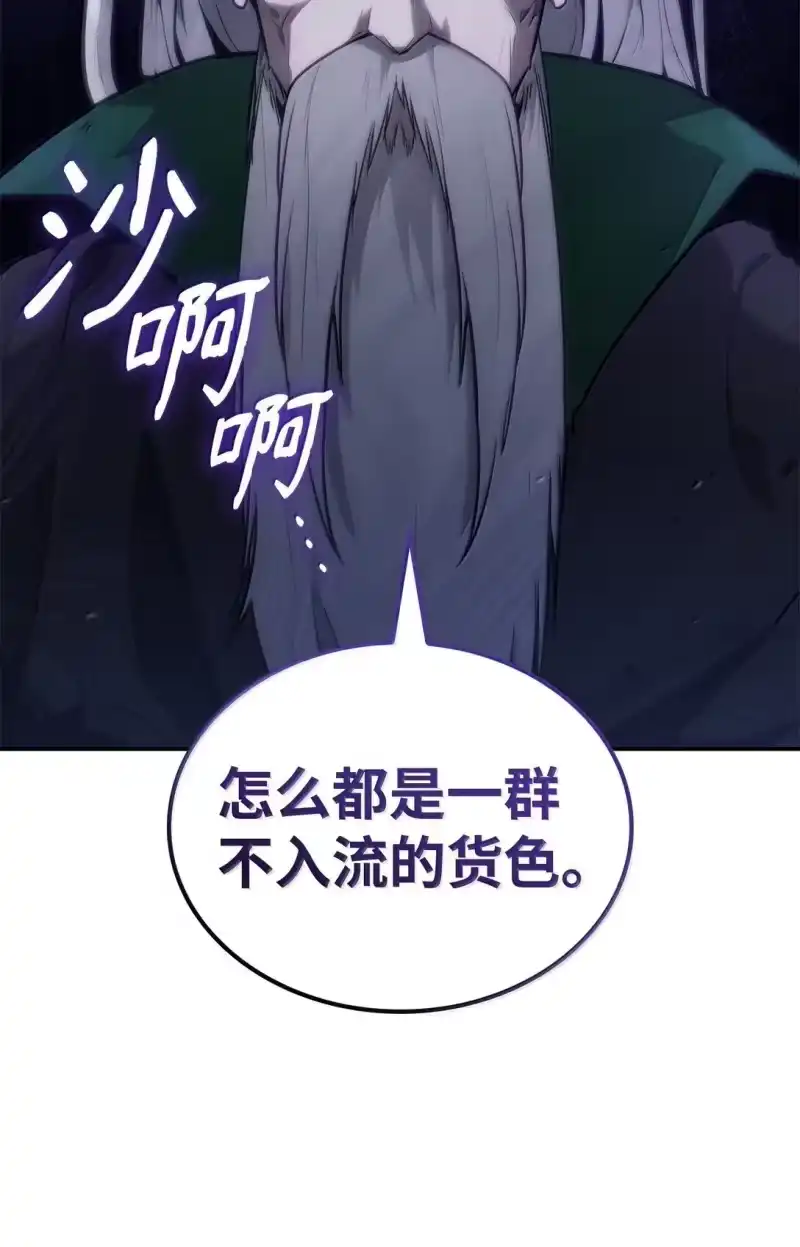 无限魔法师_h 68 袭击监狱 第47页