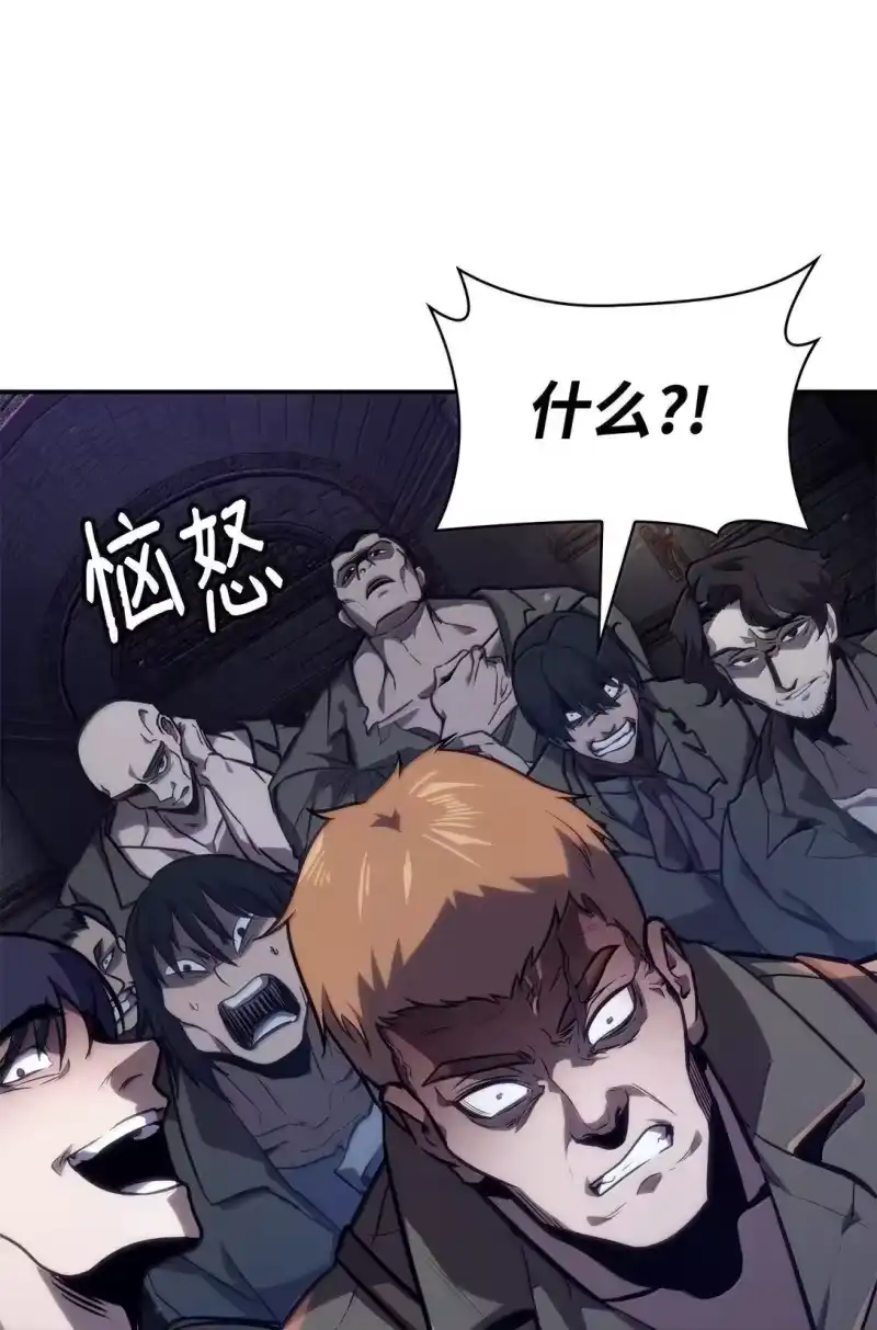 无限魔法师_h 68 袭击监狱 第48页