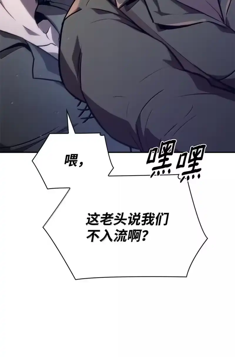 无限魔法师_h 68 袭击监狱 第49页