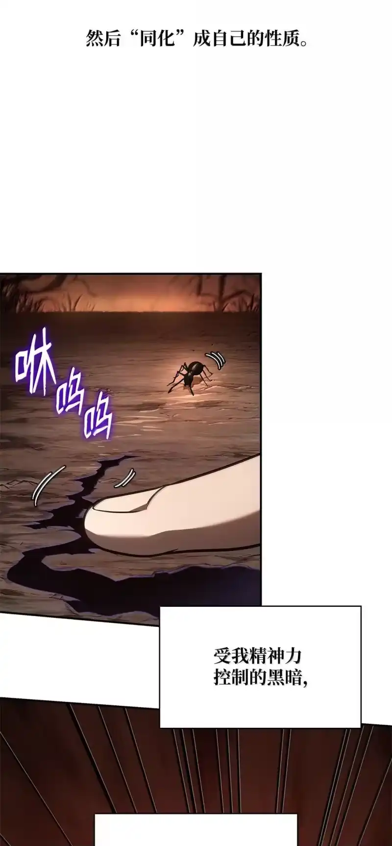 无限魔法师_h 68 袭击监狱 第5页