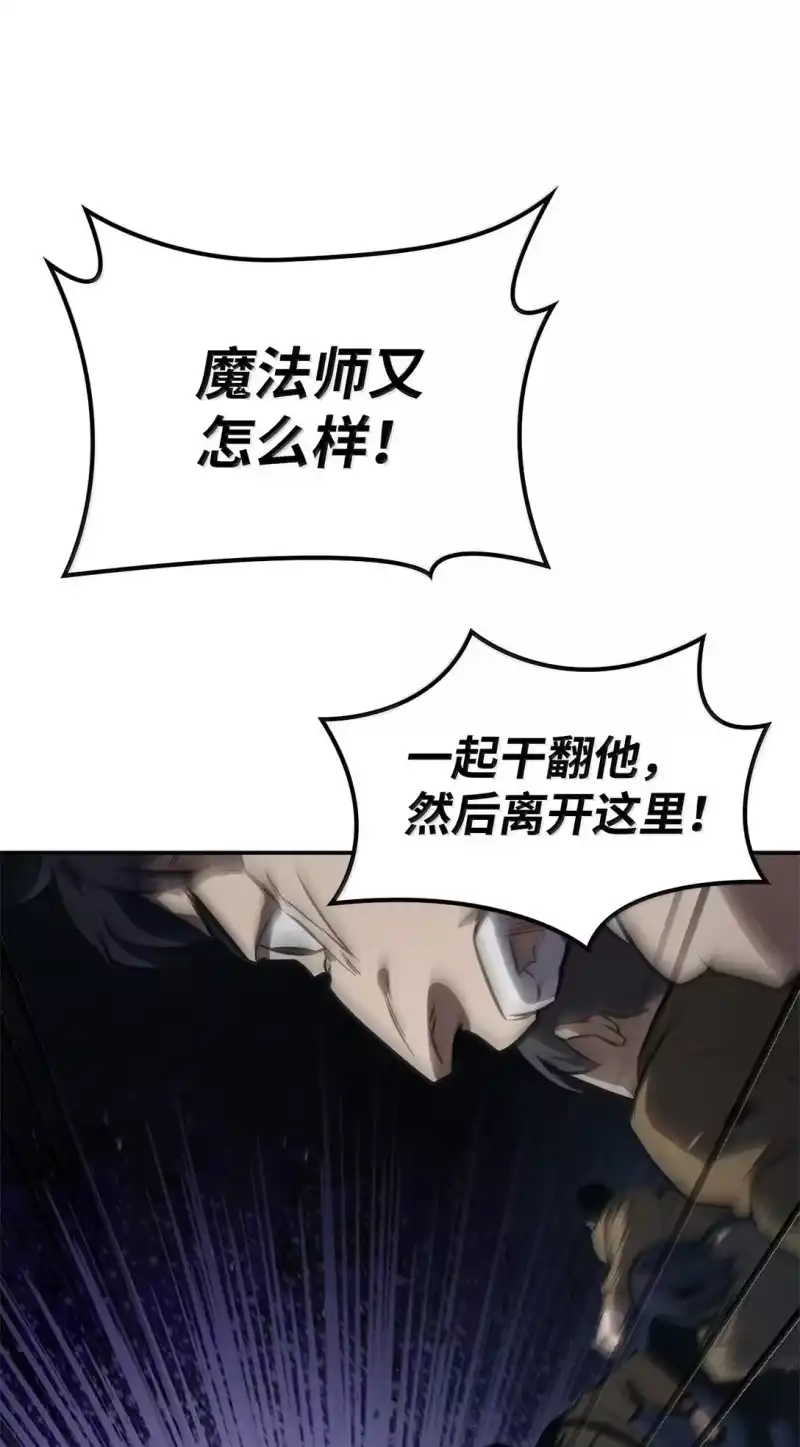 无限魔法师_h 68 袭击监狱 第50页