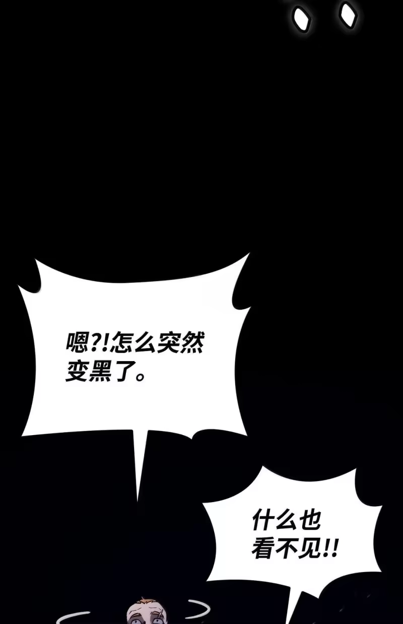 无限魔法师_h 68 袭击监狱 第54页