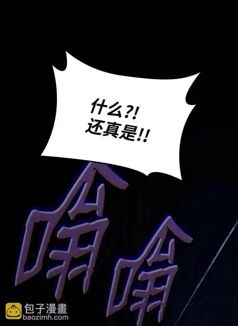 无限魔法师_h 68 袭击监狱 第56页