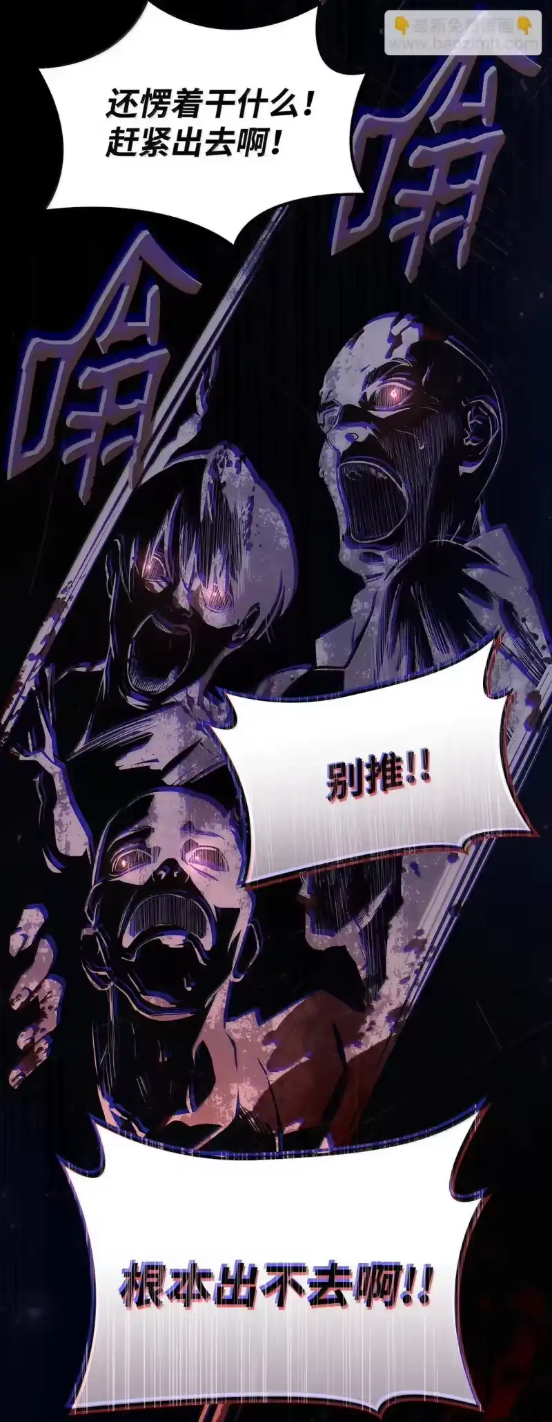 无限魔法师_h 68 袭击监狱 第57页