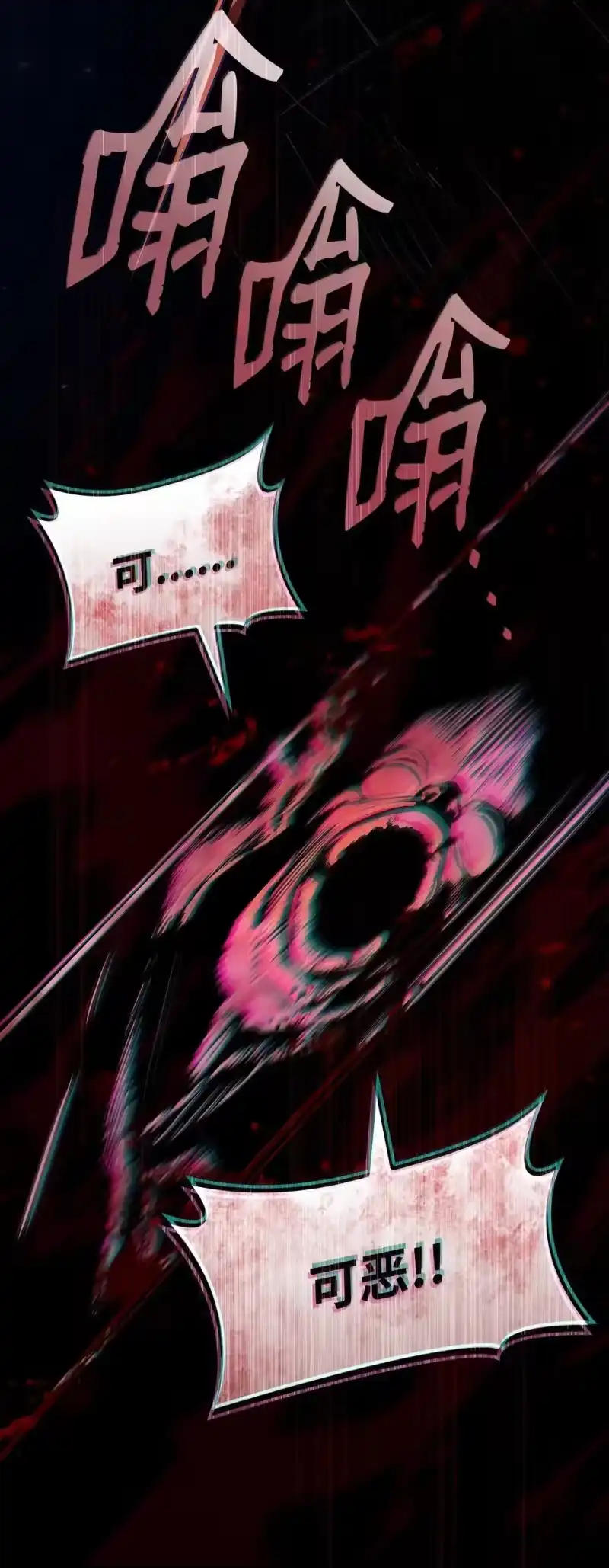 无限魔法师_h 68 袭击监狱 第58页