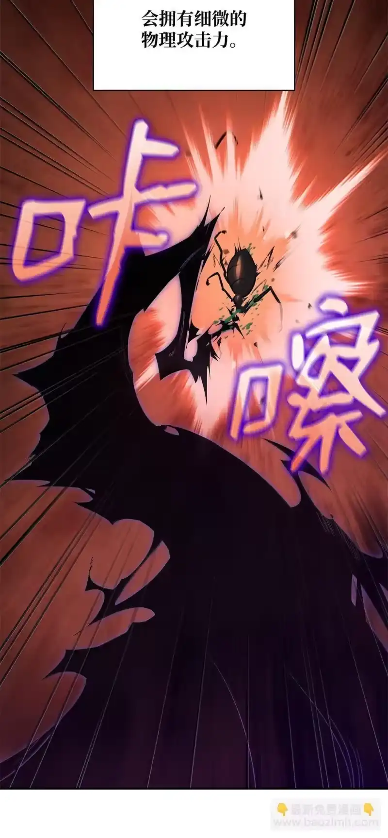 无限魔法师_h 68 袭击监狱 第6页