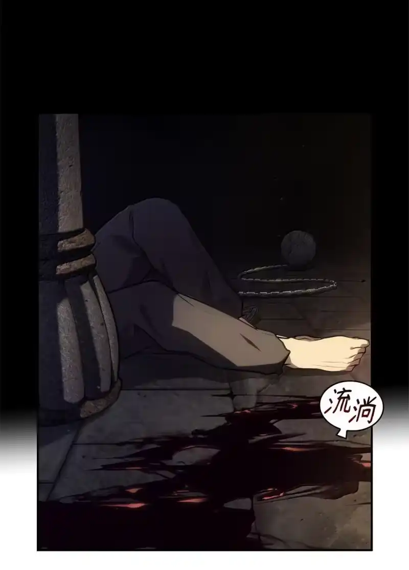 无限魔法师_h 68 袭击监狱 第63页