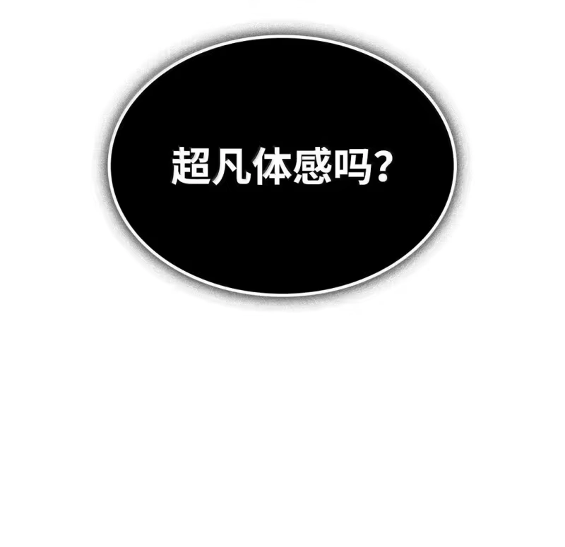 无限魔法师_h 68 袭击监狱 第64页
