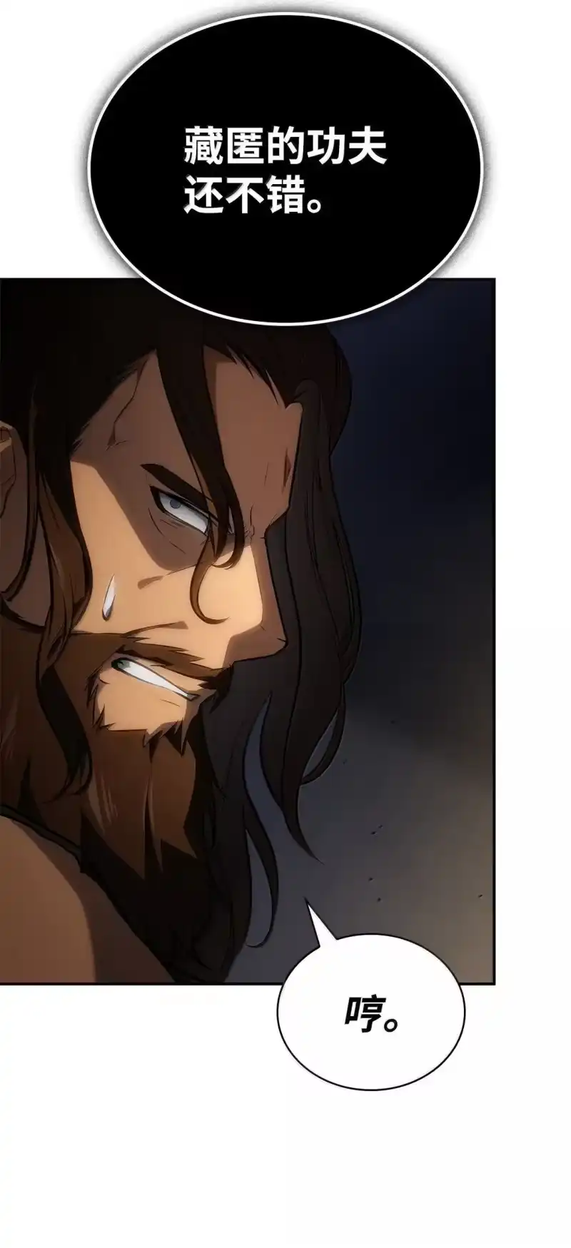 无限魔法师_h 68 袭击监狱 第65页