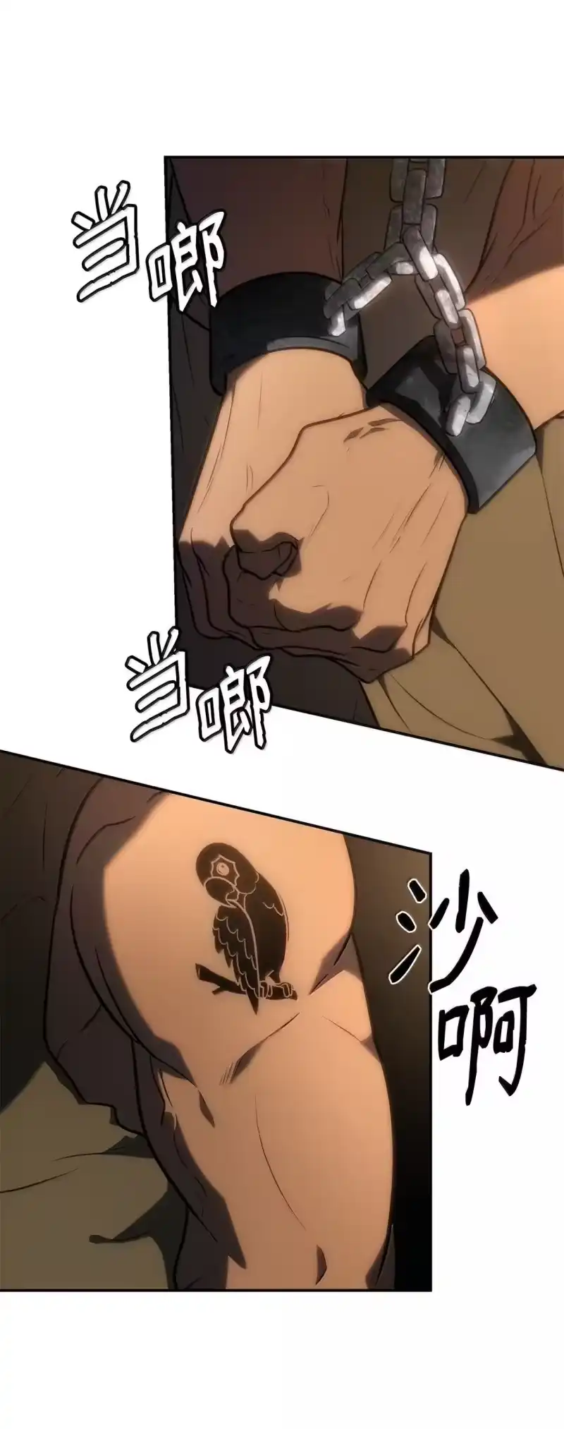 无限魔法师_h 68 袭击监狱 第66页