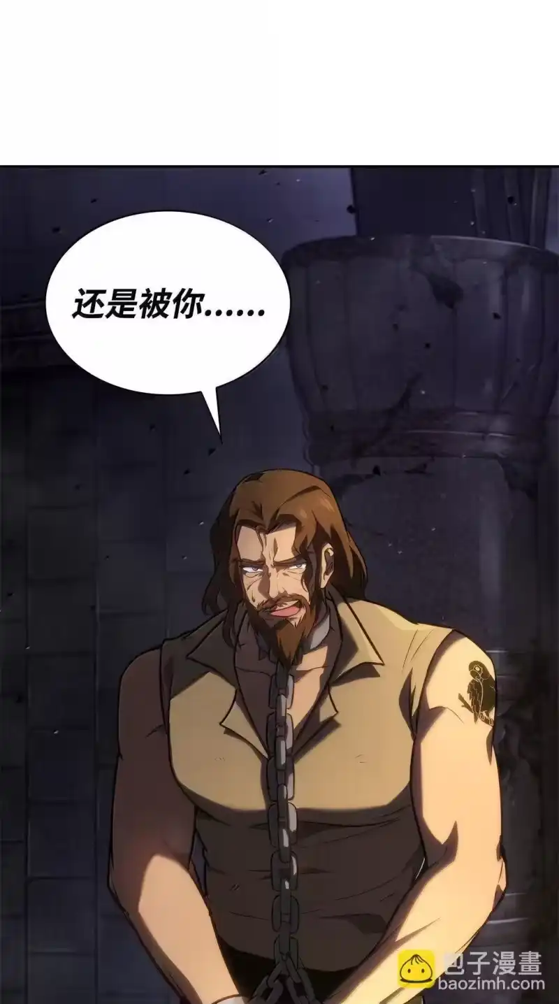 无限魔法师_h 68 袭击监狱 第67页
