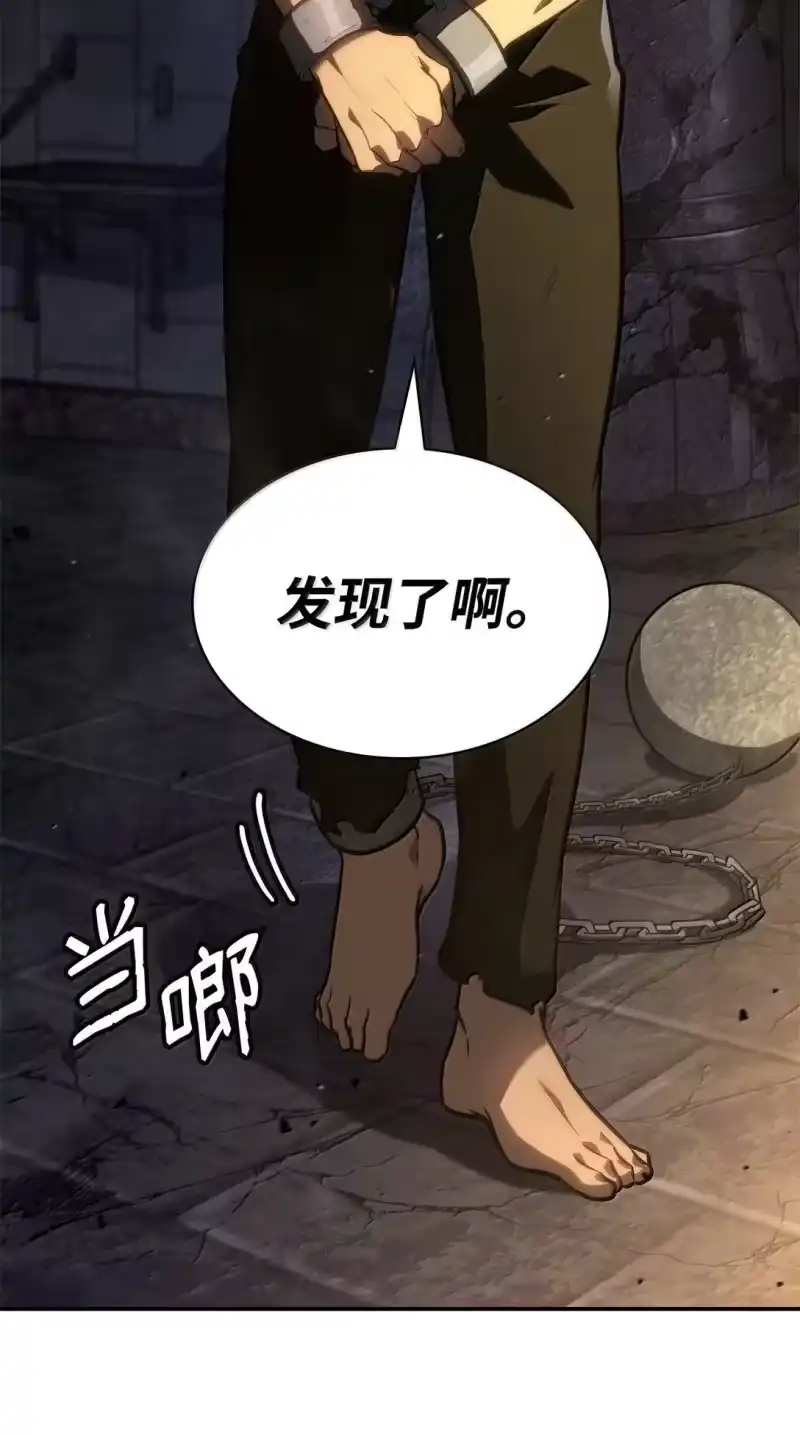 无限魔法师_h 68 袭击监狱 第68页