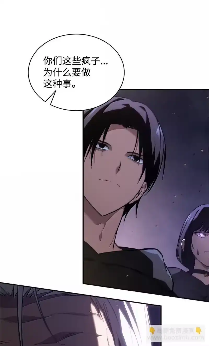 无限魔法师_h 68 袭击监狱 第69页