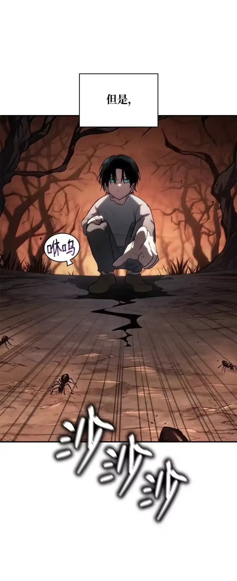 无限魔法师_h 68 袭击监狱 第7页