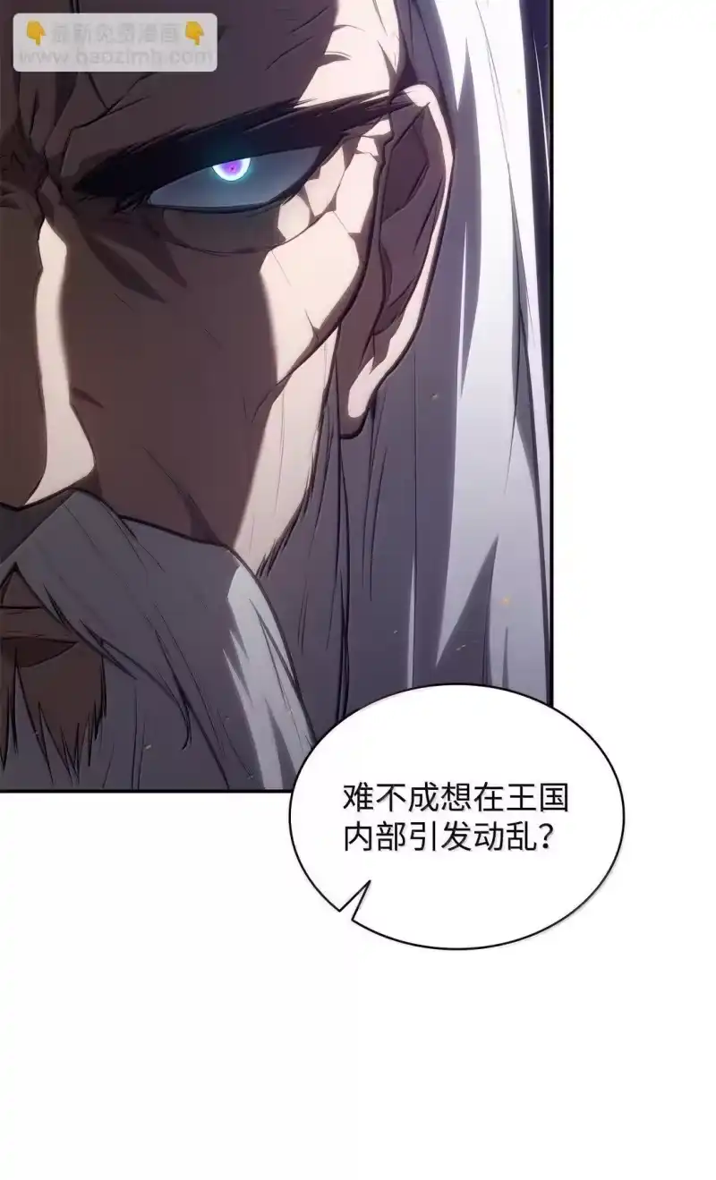 无限魔法师_h 68 袭击监狱 第70页