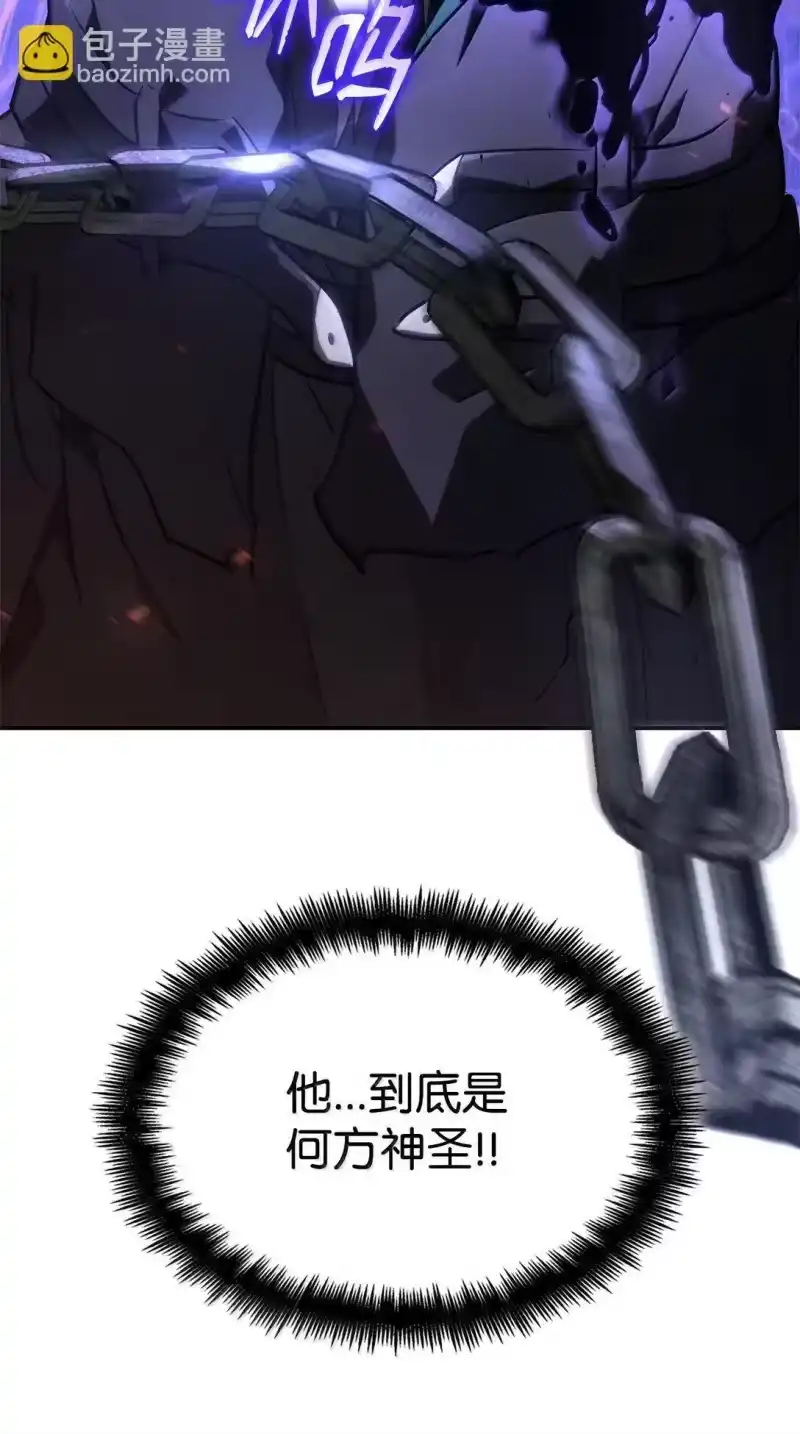 无限魔法师_h 68 袭击监狱 第79页