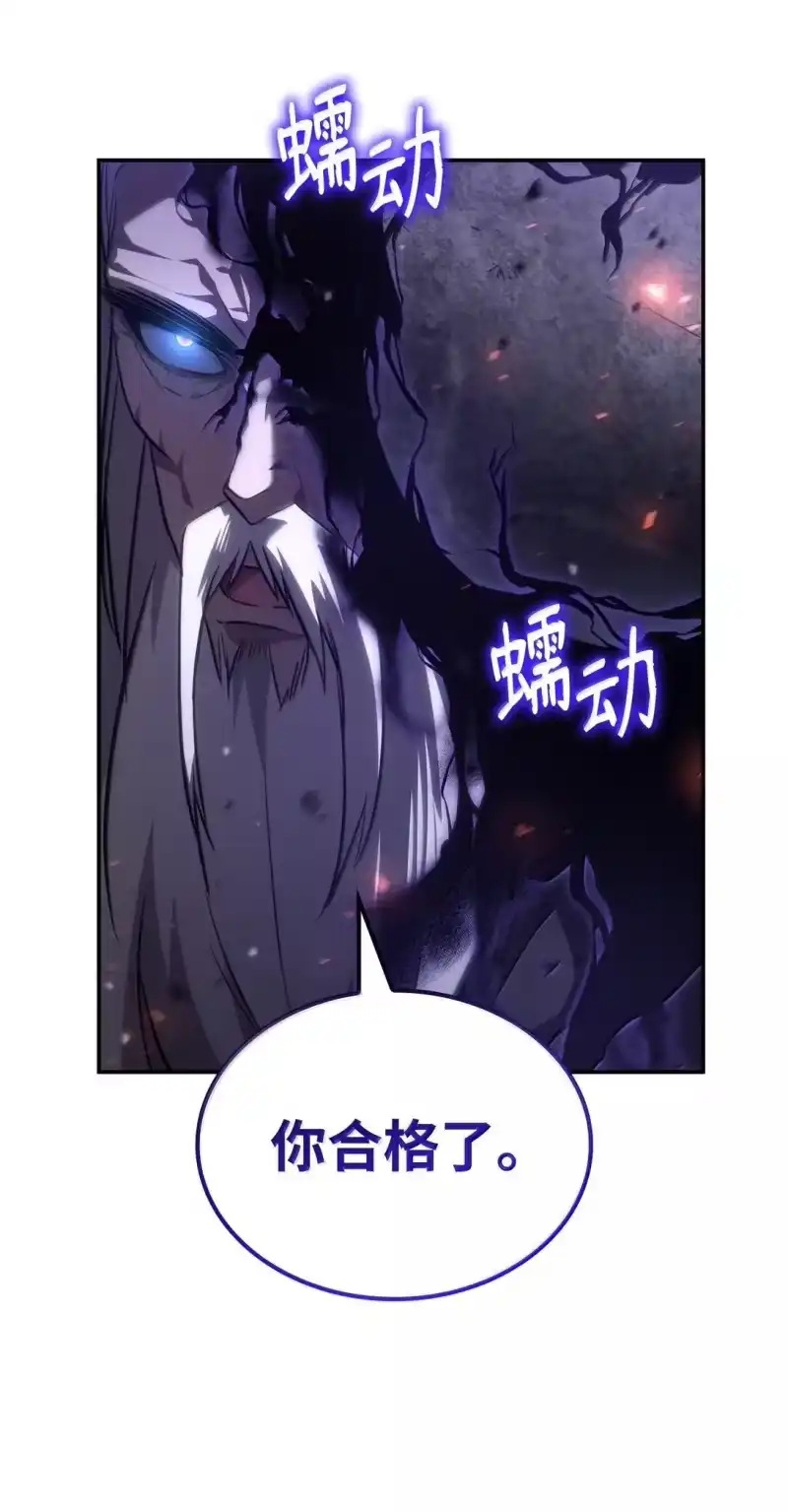 无限魔法师_h 68 袭击监狱 第80页