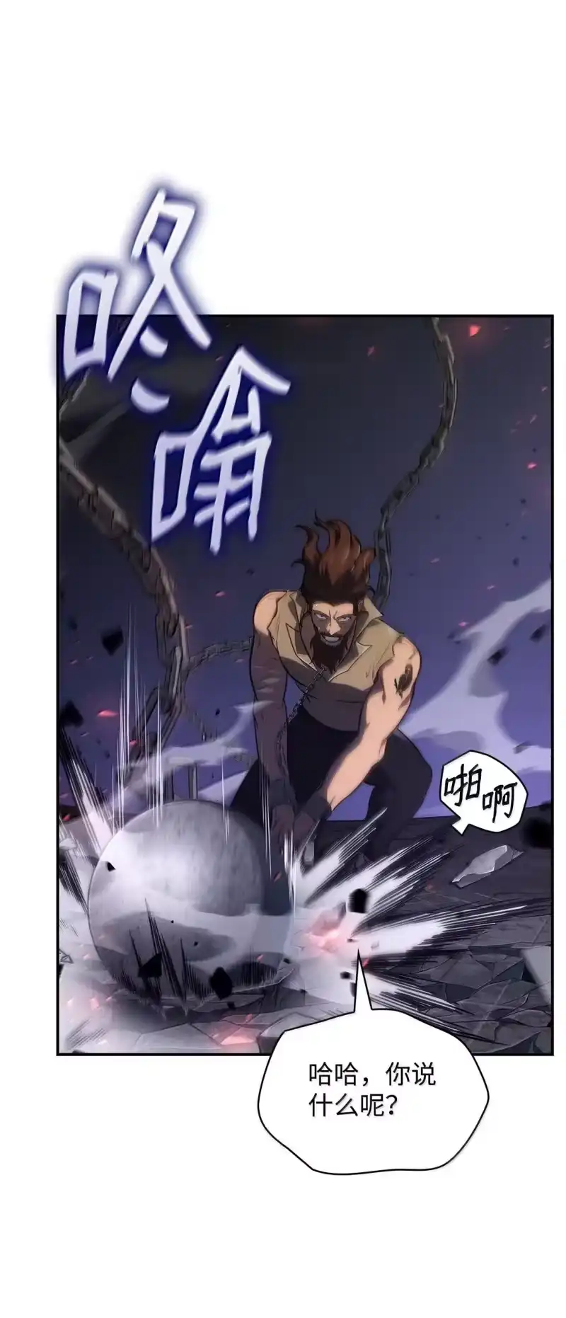 无限魔法师_h 68 袭击监狱 第81页