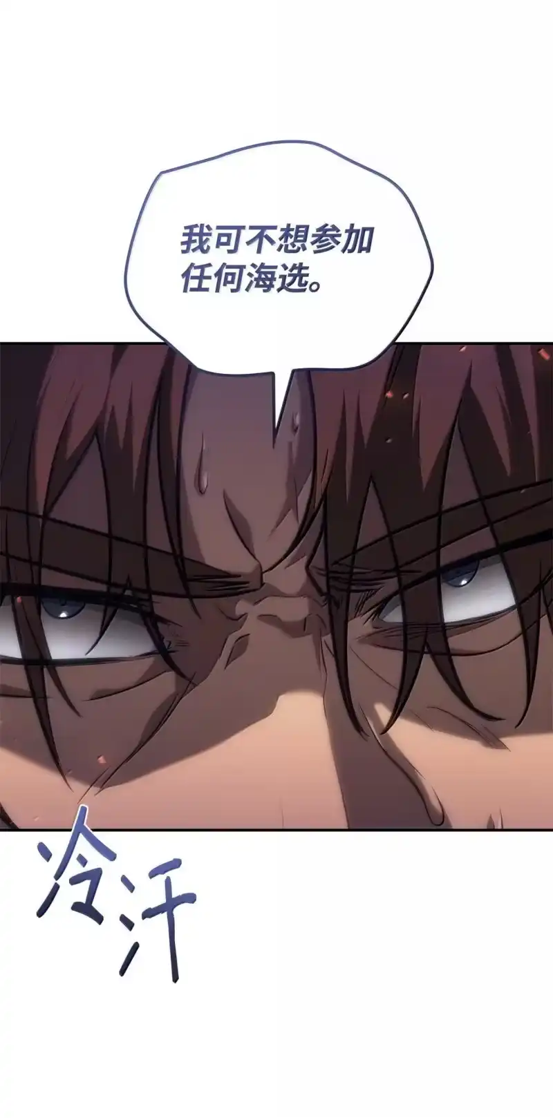 无限魔法师_h 68 袭击监狱 第82页